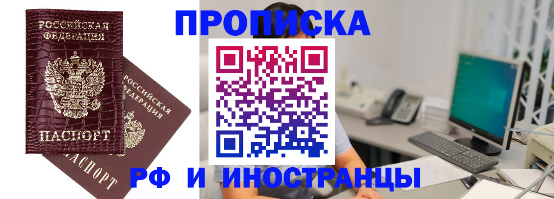 где прописаться в Донецке